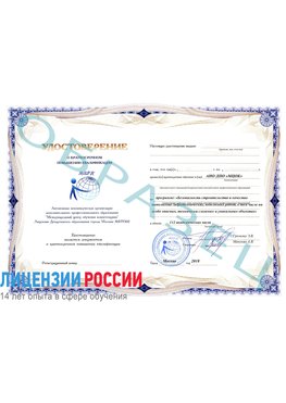 Образец удостоверение  Киржач Повышение квалификации(Другие темы)